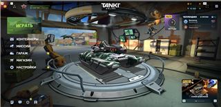 купить аккаунт Танки X Онлайн